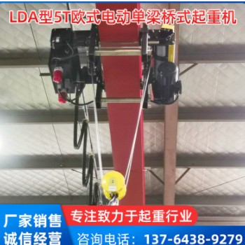 LDA型5T欧式电动单梁桥式起重机欧式起重机仓库车间料场5吨图2