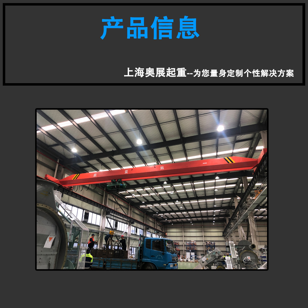 产品信息--10T电动单梁起重机