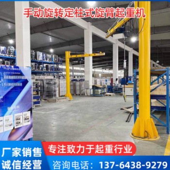手动旋转定柱式旋臂起重机悬臂吊0.5T墙臂吊墙壁吊手动度旋转吊机图2