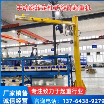 手动旋转定柱式旋臂起重机悬臂吊0.5T墙臂吊墙壁吊手动度旋转吊机图3