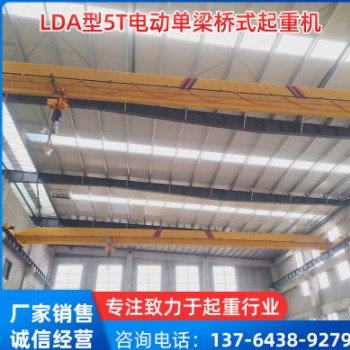厂家现货LDA型5T电动单梁桥式起重机悬挂单梁行车桥吊上海起重机图2