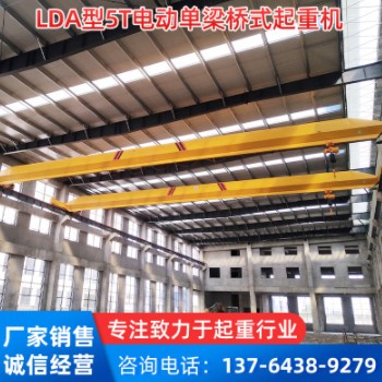 厂家现货LDA型5T电动单梁桥式起重机悬挂单梁行车桥吊上海起重机图1