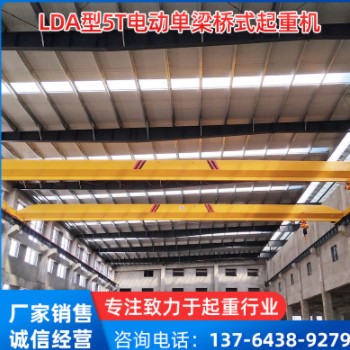 厂家现货LDA型5T电动单梁桥式起重机悬挂单梁行车桥吊上海起重机图1