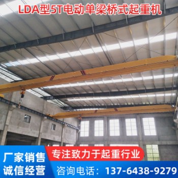厂家现货LDA型5T电动单梁桥式起重机悬挂单梁行车桥吊上海起重机图2