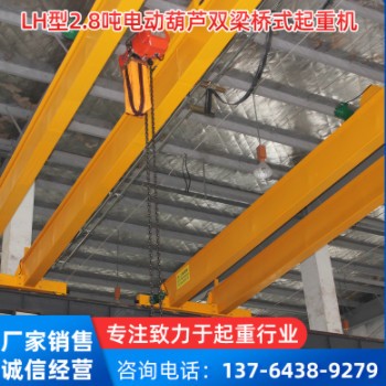 LH型2.8吨电动葫芦双梁桥式起重机（配套黑熊环链电动葫芦）图1