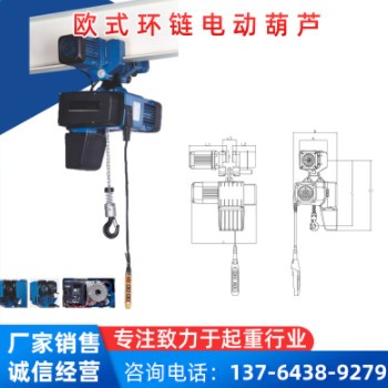 欧式环链电动葫芦 智能提升机（固定式、手推式、电动运行式）图2
