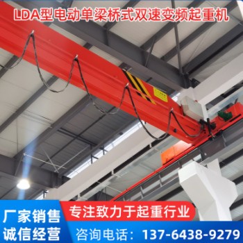 LDA型电动单梁桥式双速变频起重机图3