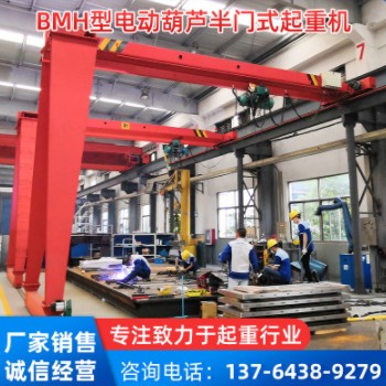 厂家供应 BMH型电动葫芦半门式起重机 龙门吊单柱起重机上门安装图3