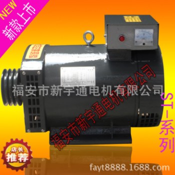 供应STC-3kw单相三相交流发电机，有刷家用dynamo，小型发电机。图2