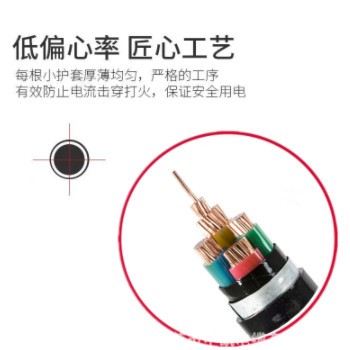 珠江电缆 国标纯铜芯电力电缆线 YJV4*25+1*16平方低压 室外电缆线图2
