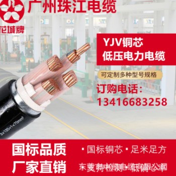 珠江电缆 国标纯铜芯电力电缆线 YJV4*25+1*16平方低压 室外电缆线图1