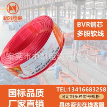 广州新兴电线电缆ZC-BVR2.5平方阻燃纯铜芯家装单芯电线家用国标图3