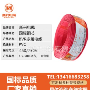 广州新兴电线电缆ZC-BVR2.5平方阻燃纯铜芯家装单芯电线家用国标图2