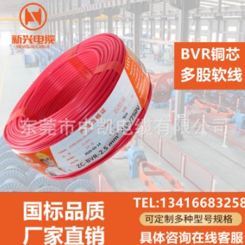 广州新兴电线电缆BVR1/1.5/2.5/4平方纯铜芯家装单芯电线家用国标图3