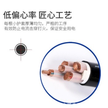 东莞民兴电缆ZR-YJV 4*25+1*16 三相四线阻燃低压民兴电力电缆图2