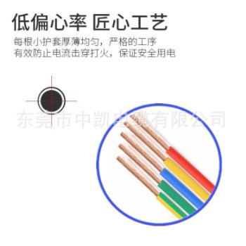 起帆电缆BVR/RV1.5 2.5 4 6平方单芯多股软电线100米国标正品纯铜图2
