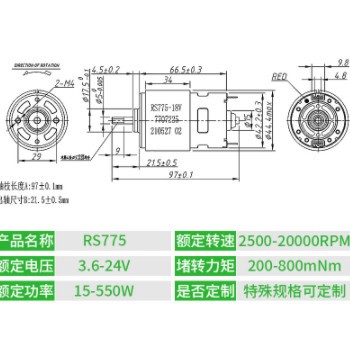 按摩仪直流电机RS775有刷电动机 车载充气泵小风扇直流电动机马达图3