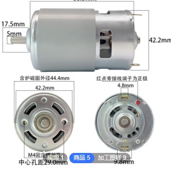 定制775双出轴国标家用微型电机马达小型智能电动跳绳机电机 电机图2