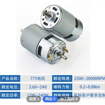 定制775双出轴国标家用微型电机马达小型智能电动跳绳机电机 电机图3