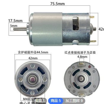 定制RS795电机 大功率园林割草机电机 电动树枝修剪器微型电机图2