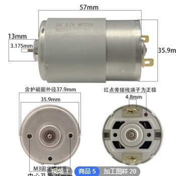 555电机 汽车后视镜收放电动三轮车助力电动汽车雨刮用电机 DEXIN图3