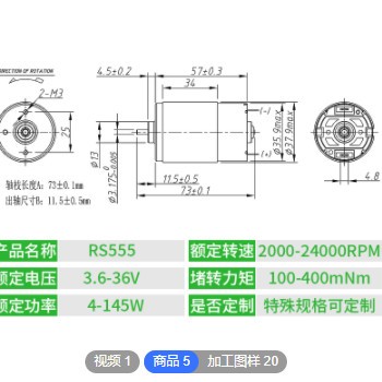 555电机 汽车后视镜收放电动三轮车助力电动汽车雨刮用电机 DEXIN图2