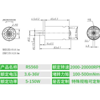 560宠物洗脚杯电机 12V宠物吸毛器马达电机管状电机用电动机 批发图3