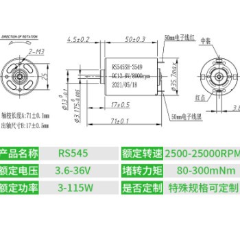 RS545电机马达静音车载吸尘器充气泵直流电动机 12V有刷微型电机图2