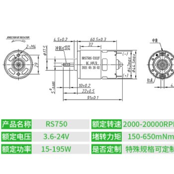 RS750微型电机 充气泵洗涤泵直流电机马达家用吸尘器高速微型电机图3