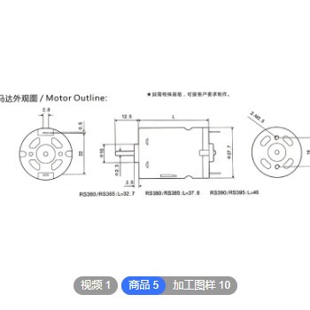 390电机 手持风扇家用台扇用直流电机 电动晾衣架升降电机定制图2