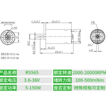 德欣565真空泵电机 消毒雾化枪微型抽水泵电机马达 直流有刷电机图3