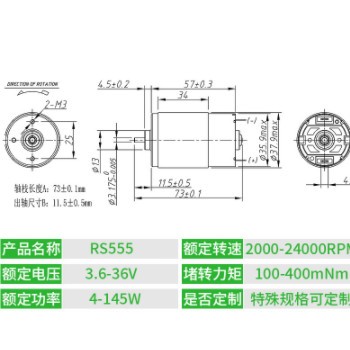 RS555微型马达 自动延迟空气开关直流电机 36V智能漏电断路器马达图2