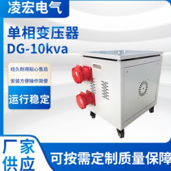 单相变压器 电源变压器 驱动变压器 充电器变压器DG-10kva