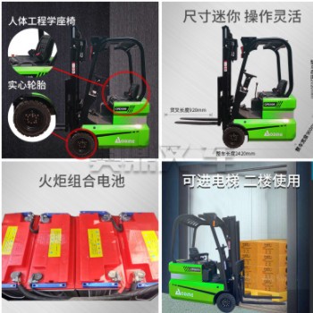 0.8吨1.2吨小型三轮座驾式锂电电动叉车1.5吨2吨全电动升降堆高车图1