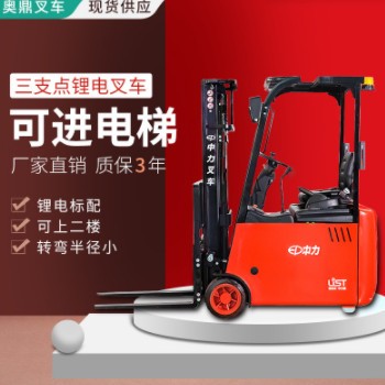 中力小型1吨1.5吨三轮平衡重座驾式电动叉车三支点堆高叉车锂电池图1