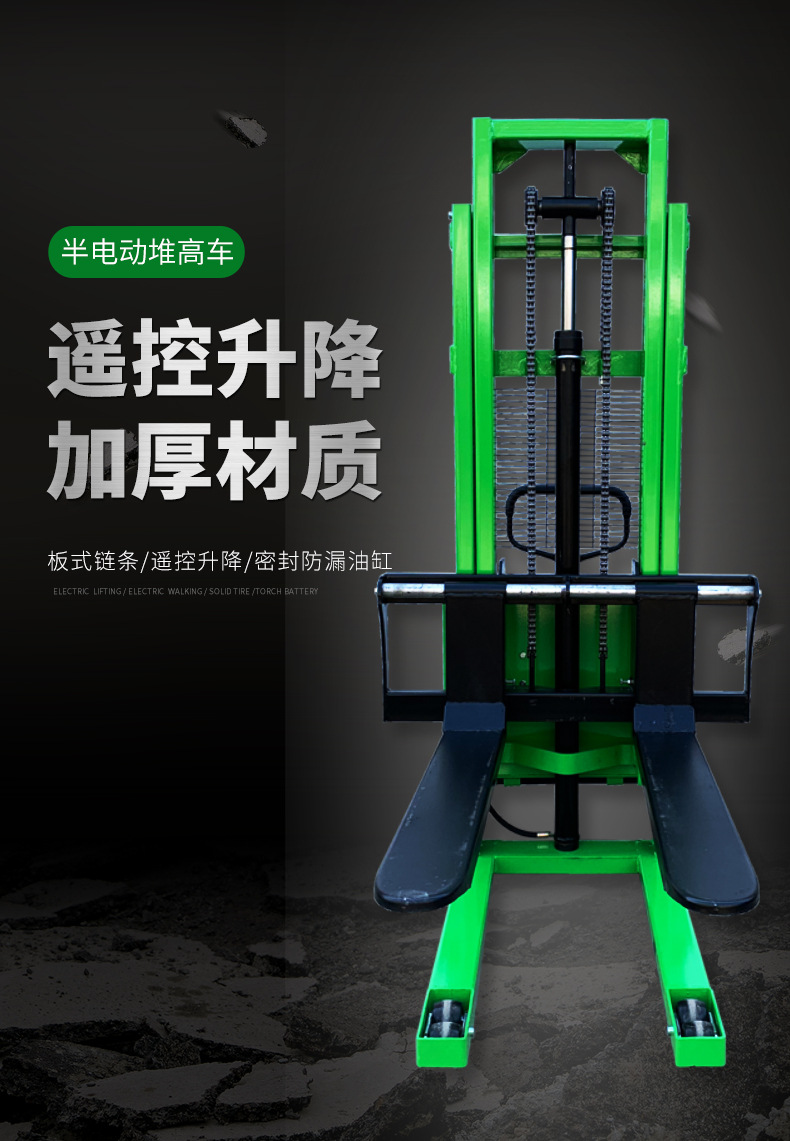 半电动堆高车01.jpg
