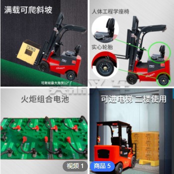 1吨1.5吨2吨小型四轮全电动叉车电瓶升高堆高车电动铲车图3