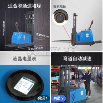 短轴距平衡重式电动叉车全电动搬运车全自动升降装卸车小型叉车图3