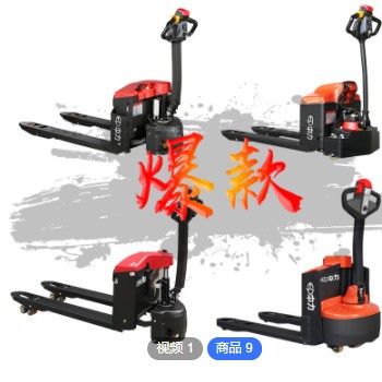 中力1.5吨/2吨电动搬运车液压步行式托盘叉车地牛图3