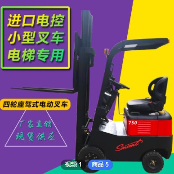 1吨1.5吨2吨小型四轮全电动叉车电瓶升高堆高车电动铲车图1