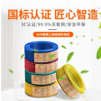 厂家供应禅诚电缆BVR1-240方PVC家装铜芯绝缘软电线图2