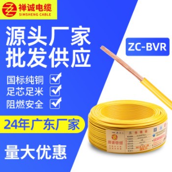 厂家供应禅诚电缆BVR1-240方PVC家装铜芯绝缘软电线图3