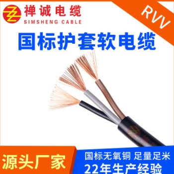 厂家批发禅诚电缆 RVV2芯3芯4芯5芯 无氧铜芯 绝缘黑色图3