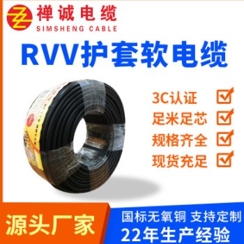 厂家批发禅诚电缆 RVV2芯3芯4芯5芯 无氧铜芯 绝缘黑色图2