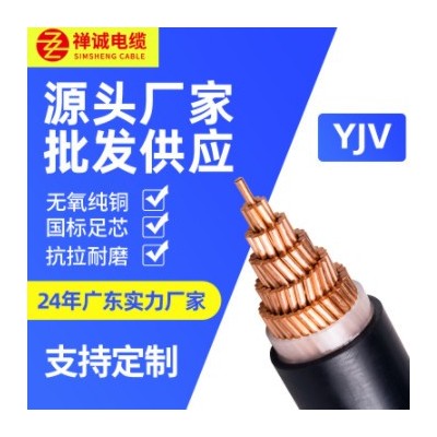 厂家直供YJV 0.6/1KV低压1芯2芯铜芯交联耐火电力电缆