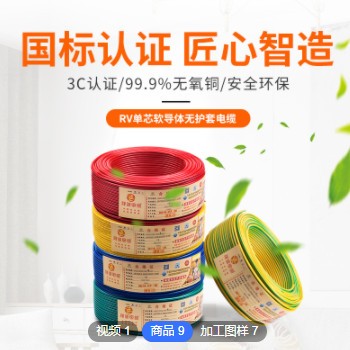 厂家定制禅诚电缆家用RV1-300方铜芯国标绝缘导线家装家用软电线图3