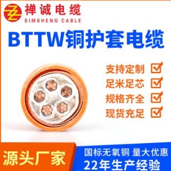 厂家BTTW铜护套矿物质绝缘无卤低烟电力电缆 工业用电缆图3