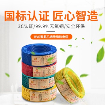 禅诚电缆BVR软线1.5mm平方纯铜芯多芯装修家用国标家装电线图3