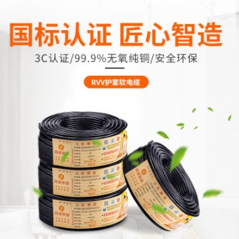 厂家供应RVV软电缆 3+1芯/4+1芯 铜芯 黑色绝缘软电缆电线图3