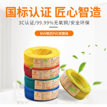 厂家供应禅诚电缆BVV10-240平方家装家用单芯铜芯PVC绝缘电线图3
